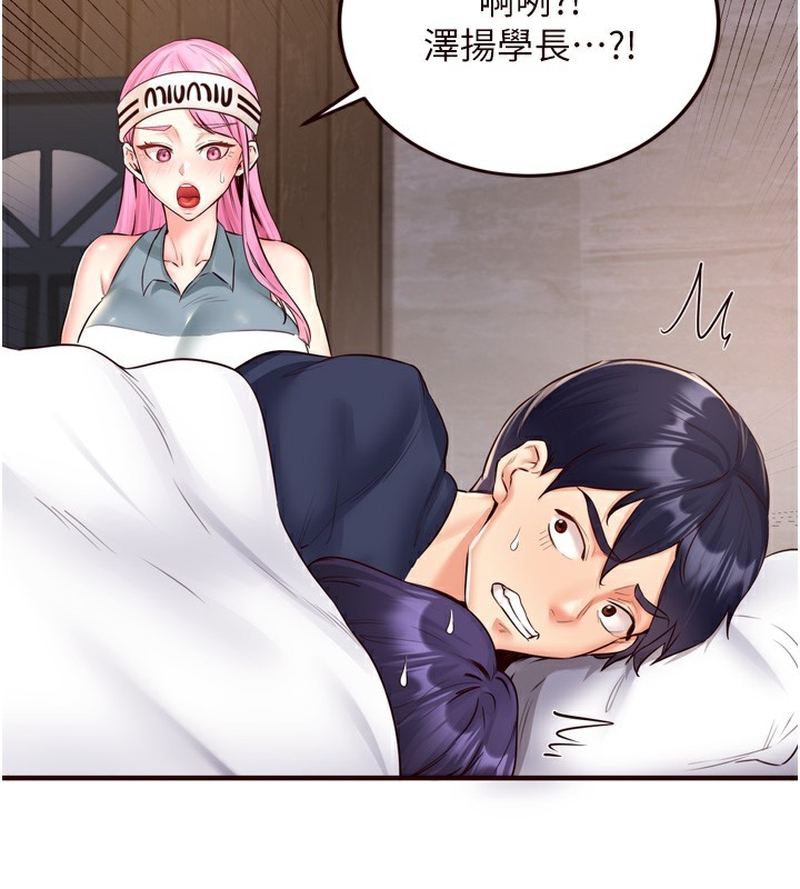 《熟女自助餐》漫画 第25話-在學妹面前…