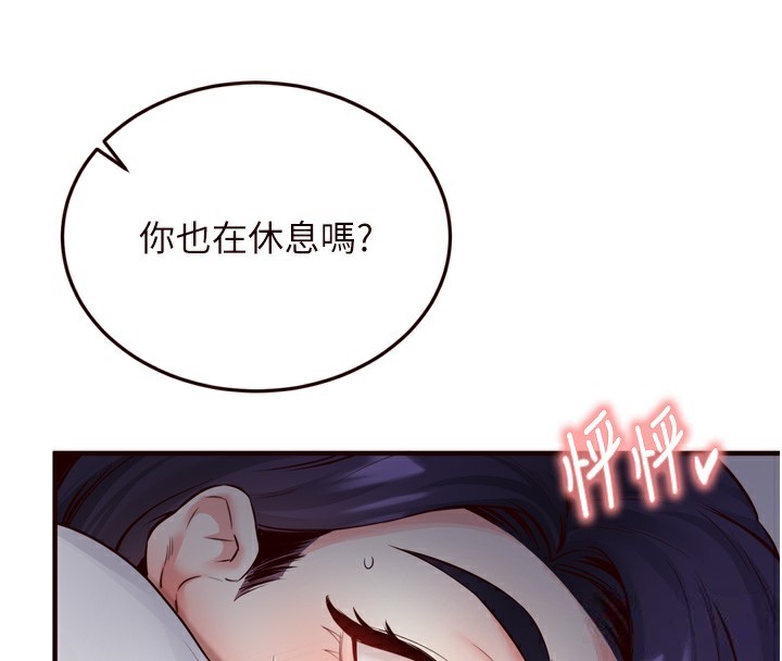 《熟女自助餐》漫画 第25話-在學妹面前…