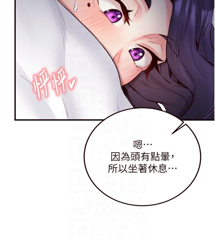 《熟女自助餐》漫画 第25話-在學妹面前…