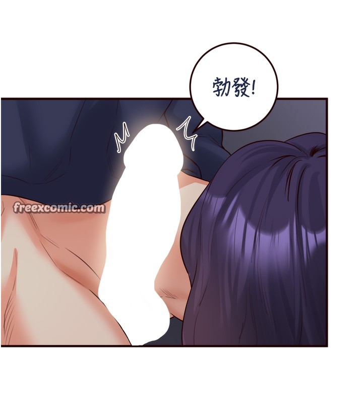 《熟女自助餐》漫画 第25話-在學妹面前…