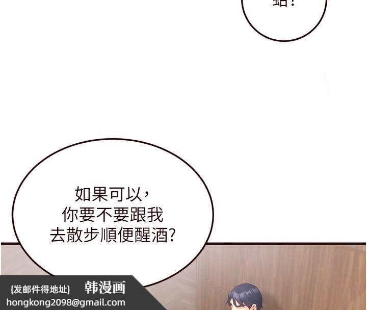 《熟女自助餐》漫画 第25話-在學妹面前…