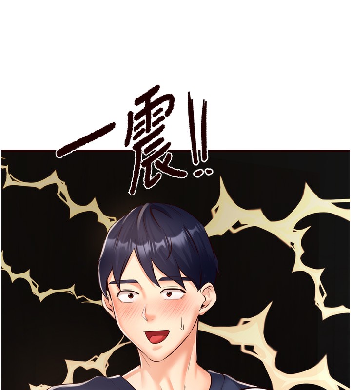 《熟女自助餐》漫画 第25話-在學妹面前…