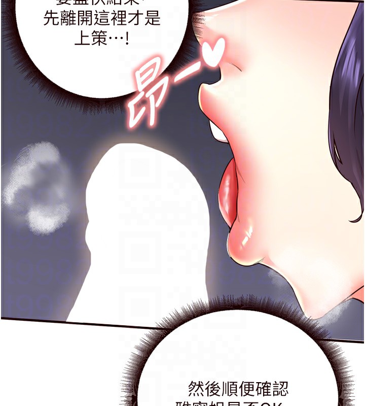 《熟女自助餐》漫画 第25話-在學妹面前…