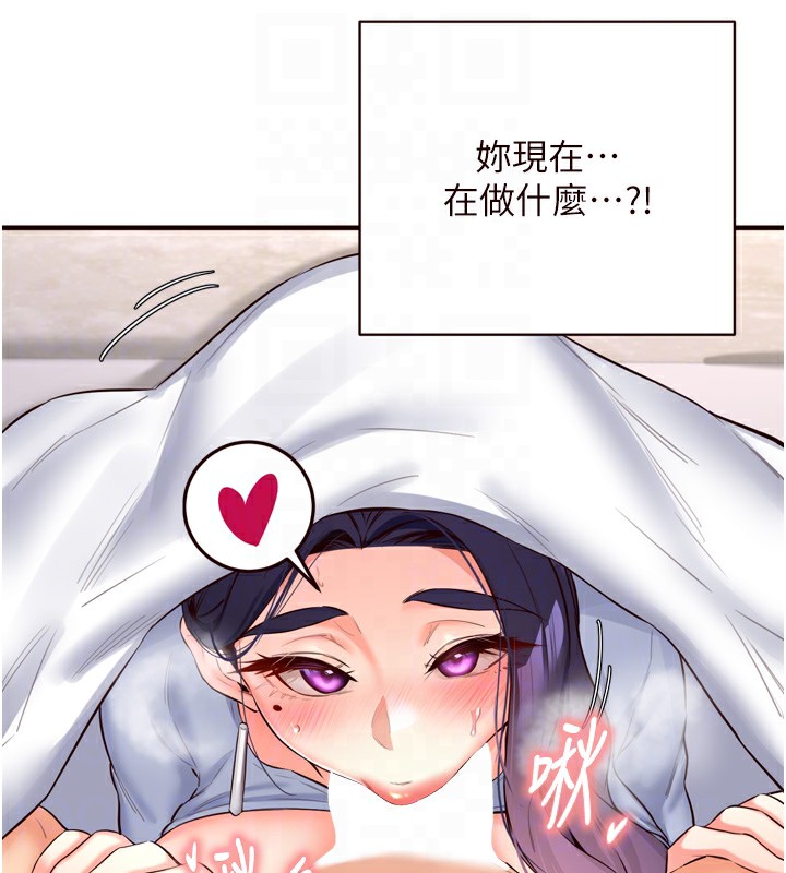 《熟女自助餐》漫画 第25話-在學妹面前…