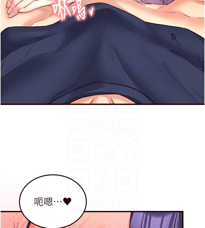 《熟女自助餐》漫画 第25話-在學妹面前…