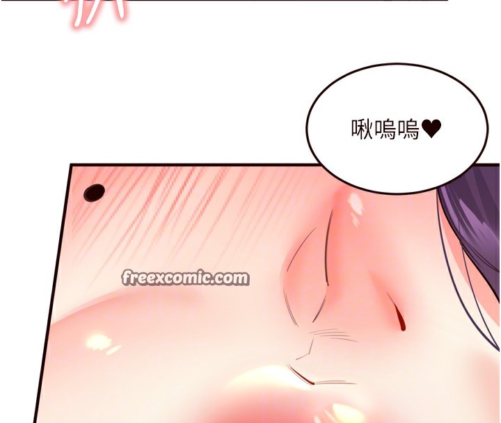 《熟女自助餐》漫画 第25話-在學妹面前…