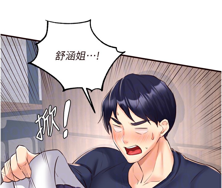 《熟女自助餐》漫画 第25話-在學妹面前…
