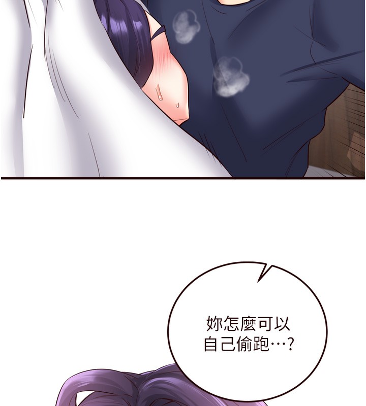 《熟女自助餐》漫画 第25話-在學妹面前…