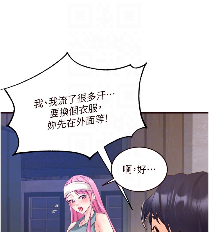 《熟女自助餐》漫画 第25話-在學妹面前…