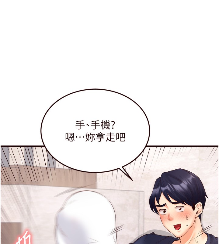《熟女自助餐》漫画 第25話-在學妹面前…