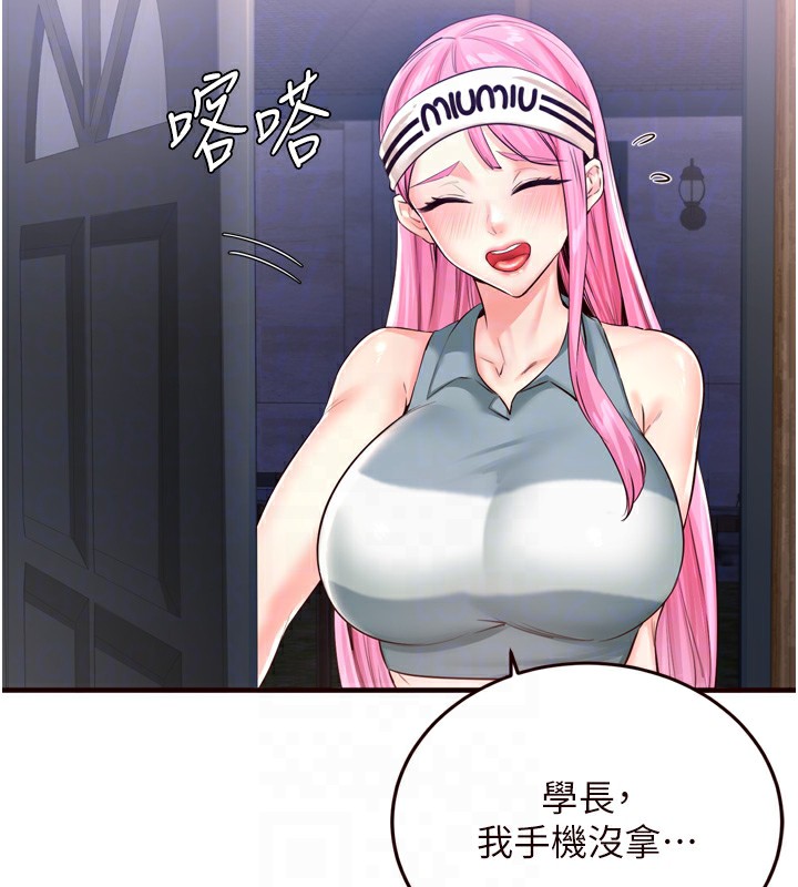 《熟女自助餐》漫画 第25話-在學妹面前…