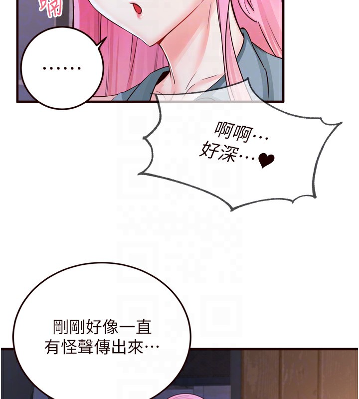 《熟女自助餐》漫画 第25話-在學妹面前…