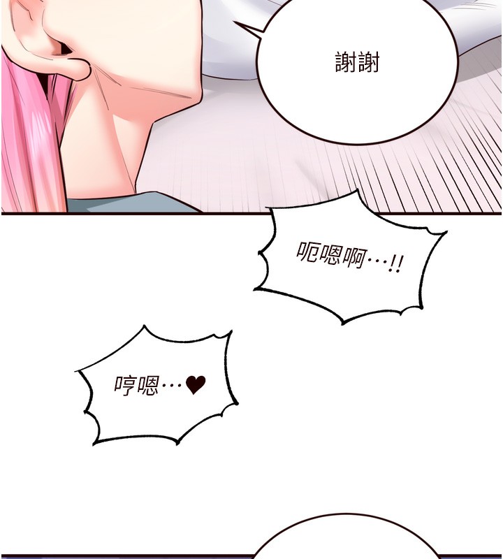 《熟女自助餐》漫画 第25話-在學妹面前…