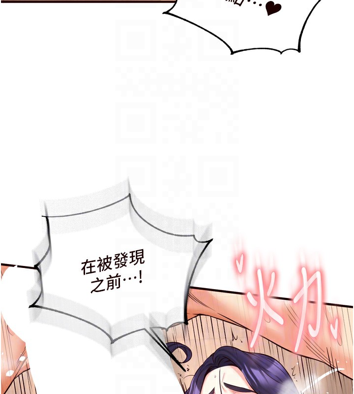 《熟女自助餐》漫画 第25話-在學妹面前…