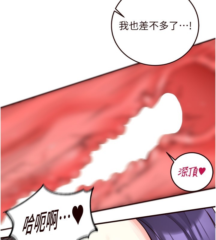 《熟女自助餐》漫画 第25話-在學妹面前…