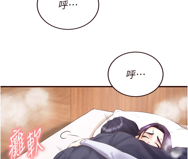 《熟女自助餐》漫画 第25話-在學妹面前…