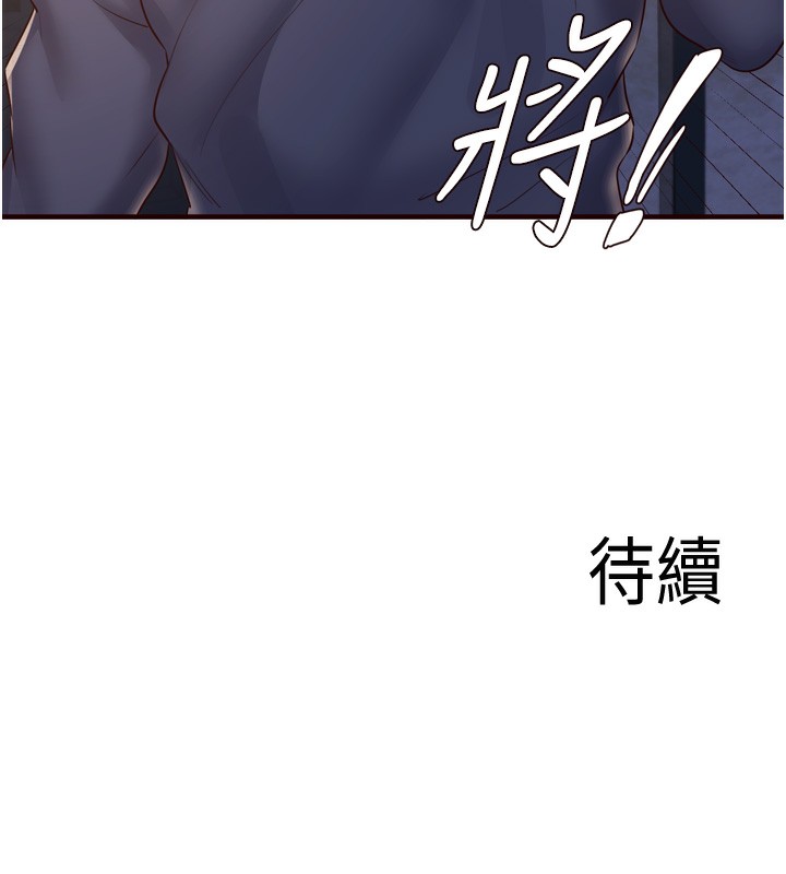 《熟女自助餐》漫画 第25話-在學妹面前…