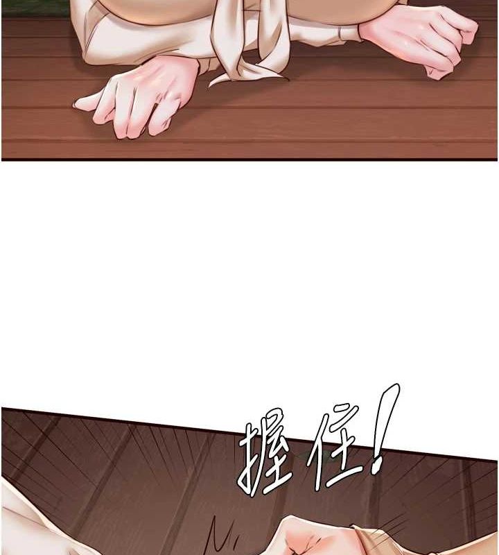 《熟女自助餐》漫画 第26話-我更喜歡那樣的女人