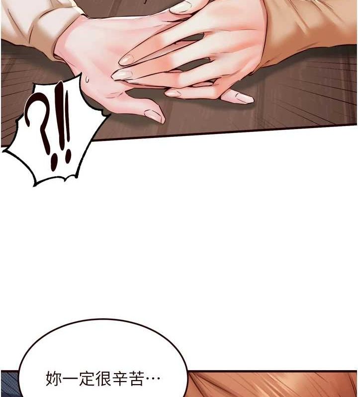 《熟女自助餐》漫画 第26話-我更喜歡那樣的女人