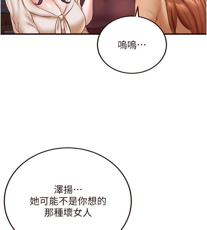 《熟女自助餐》漫画 第26話-我更喜歡那樣的女人