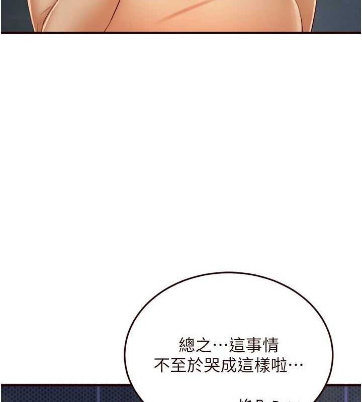 《熟女自助餐》漫画 第26話-我更喜歡那樣的女人