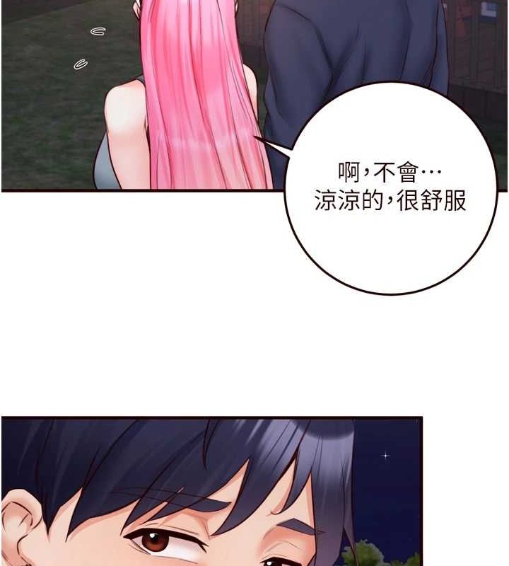 《熟女自助餐》漫画 第26話-我更喜歡那樣的女人
