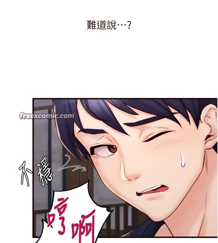 《熟女自助餐》漫画 第26話-我更喜歡那樣的女人