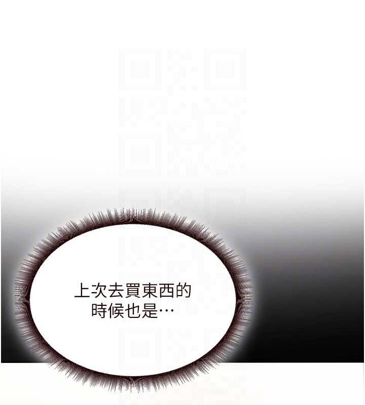 《熟女自助餐》漫画 第26話-我更喜歡那樣的女人