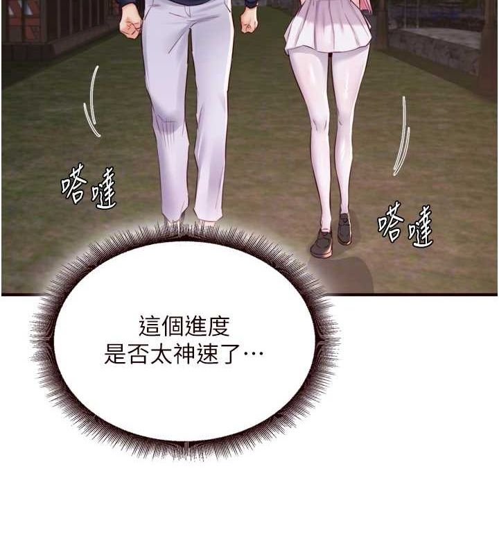 《熟女自助餐》漫画 第26話-我更喜歡那樣的女人