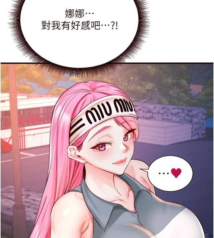 《熟女自助餐》漫画 第26話-我更喜歡那樣的女人