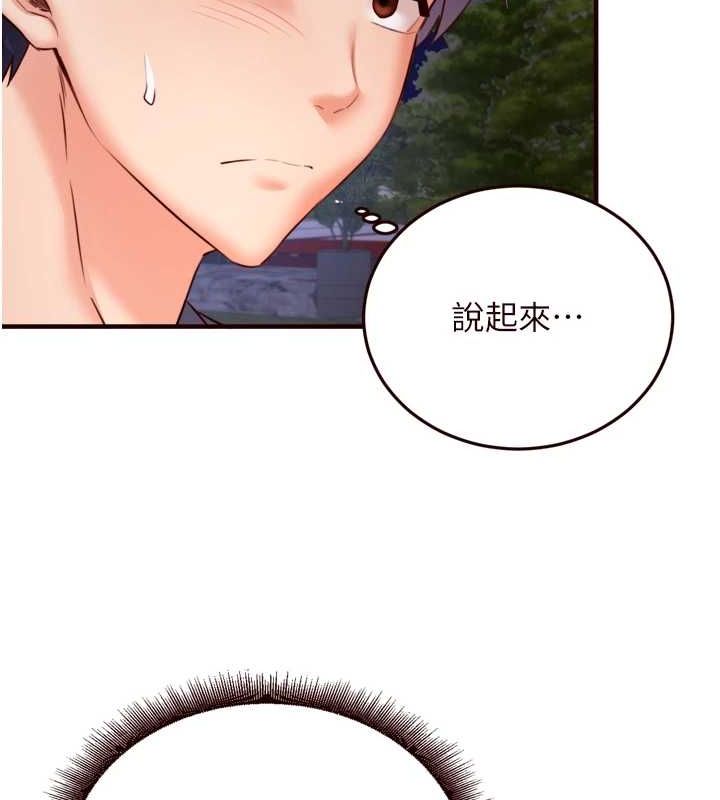 《熟女自助餐》漫画 第26話-我更喜歡那樣的女人