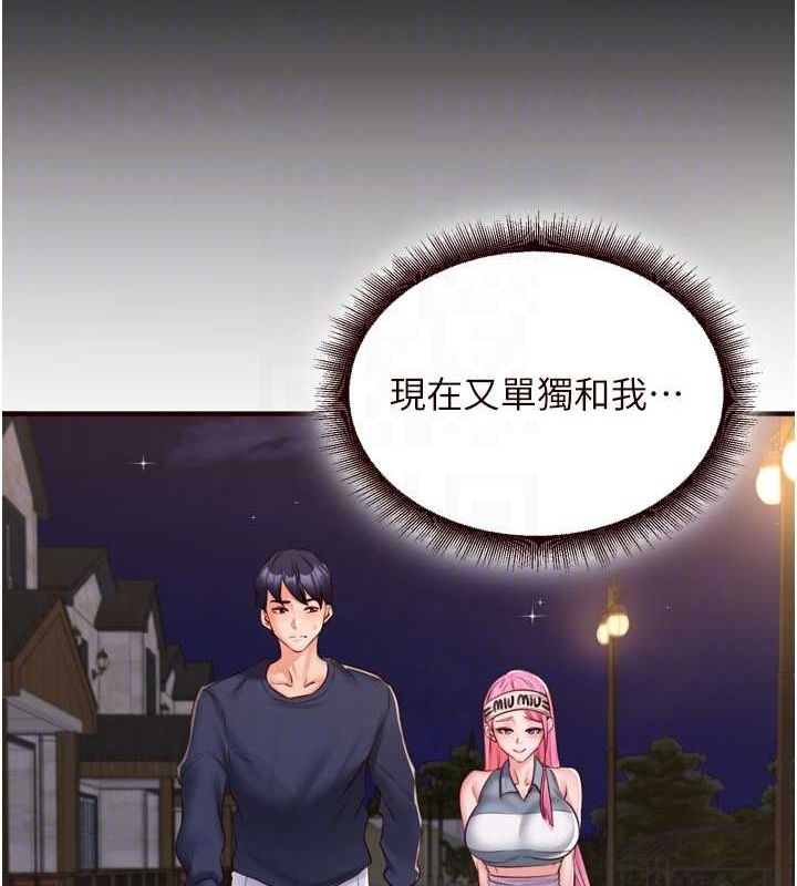 《熟女自助餐》漫画 第26話-我更喜歡那樣的女人
