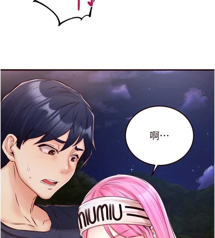《熟女自助餐》漫画 第26話-我更喜歡那樣的女人