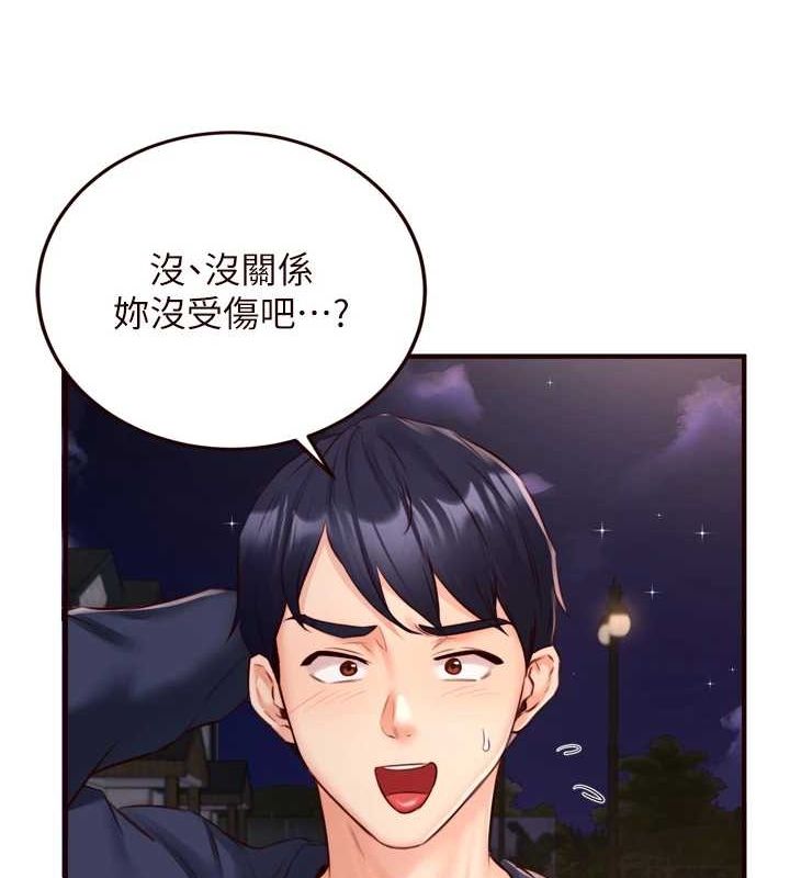 《熟女自助餐》漫画 第26話-我更喜歡那樣的女人