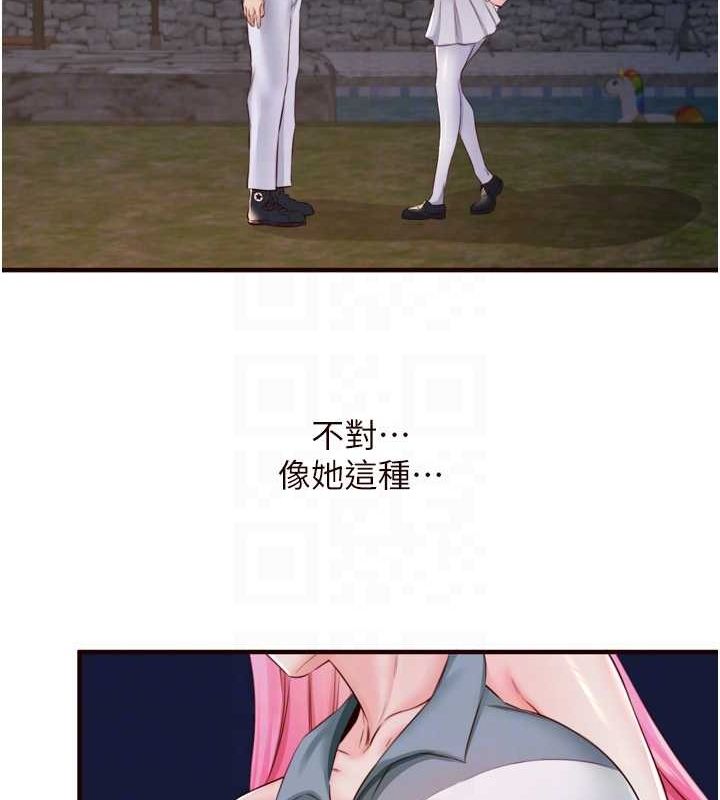 《熟女自助餐》漫画 第26話-我更喜歡那樣的女人