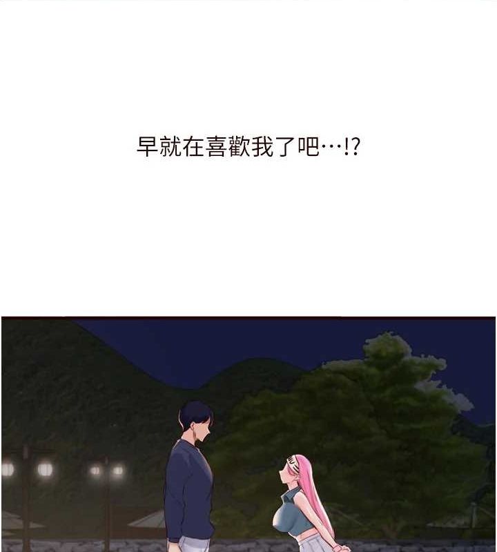 《熟女自助餐》漫画 第26話-我更喜歡那樣的女人