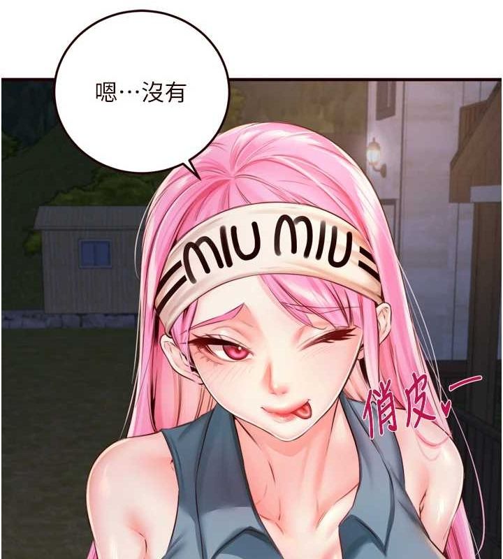 《熟女自助餐》漫画 第26話-我更喜歡那樣的女人