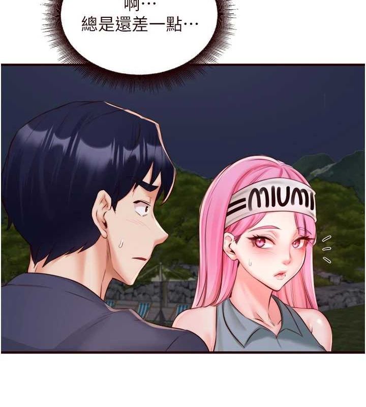 《熟女自助餐》漫画 第26話-我更喜歡那樣的女人