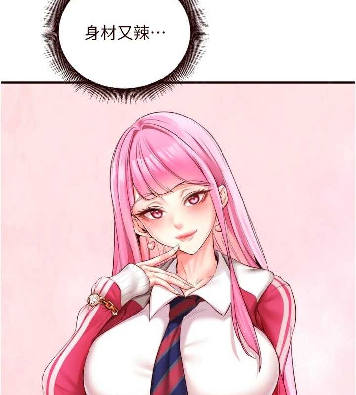 《熟女自助餐》漫画 第26話-我更喜歡那樣的女人