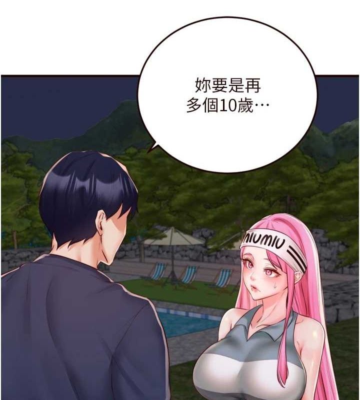 《熟女自助餐》漫画 第26話-我更喜歡那樣的女人