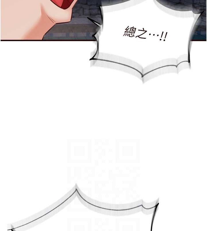 《熟女自助餐》漫画 第26話-我更喜歡那樣的女人