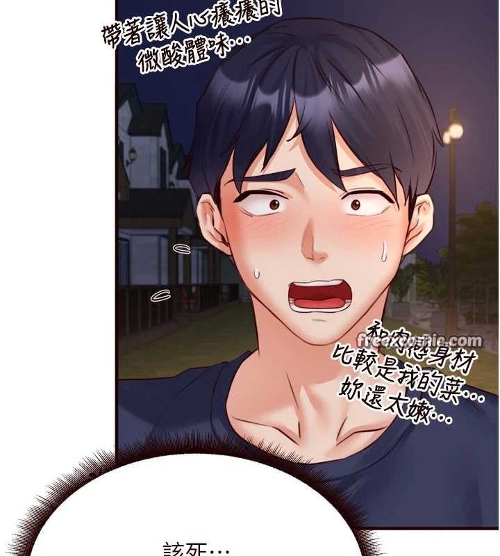 《熟女自助餐》漫画 第26話-我更喜歡那樣的女人