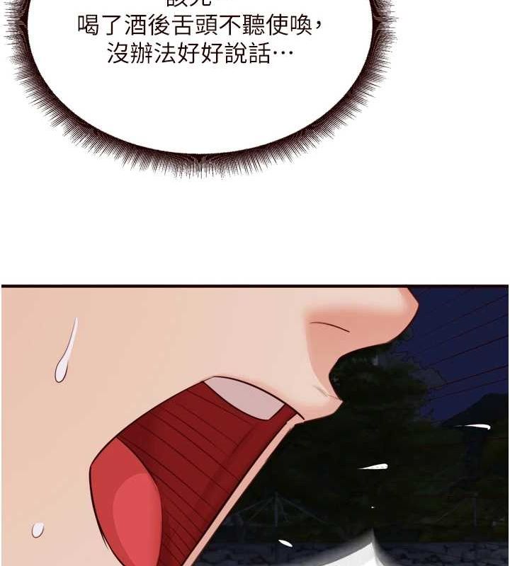 《熟女自助餐》漫画 第26話-我更喜歡那樣的女人