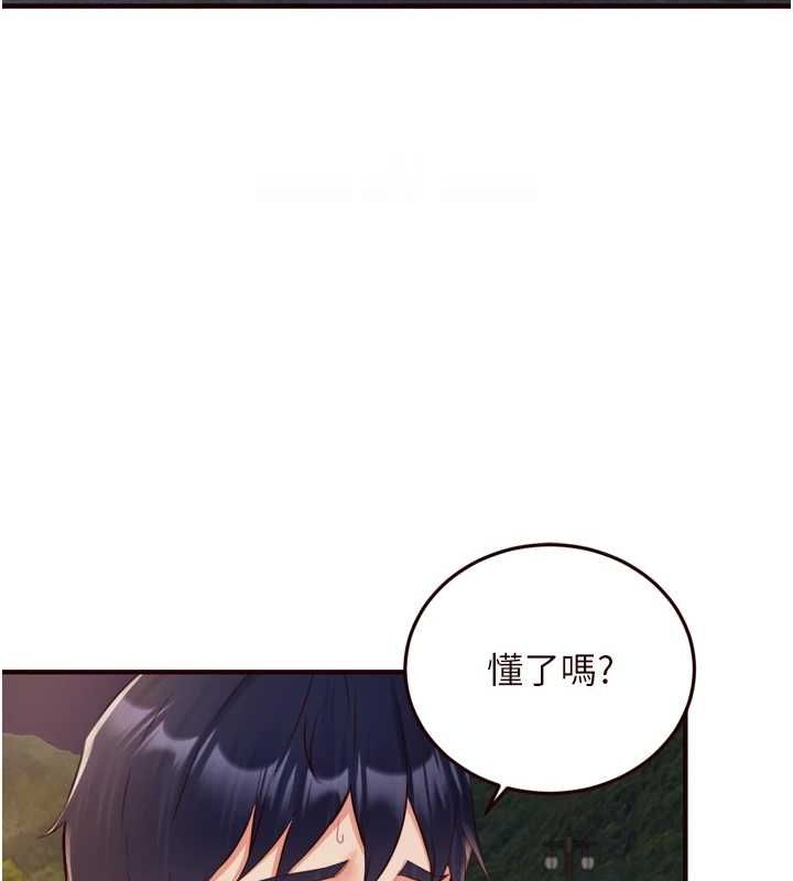 《熟女自助餐》漫画 第26話-我更喜歡那樣的女人