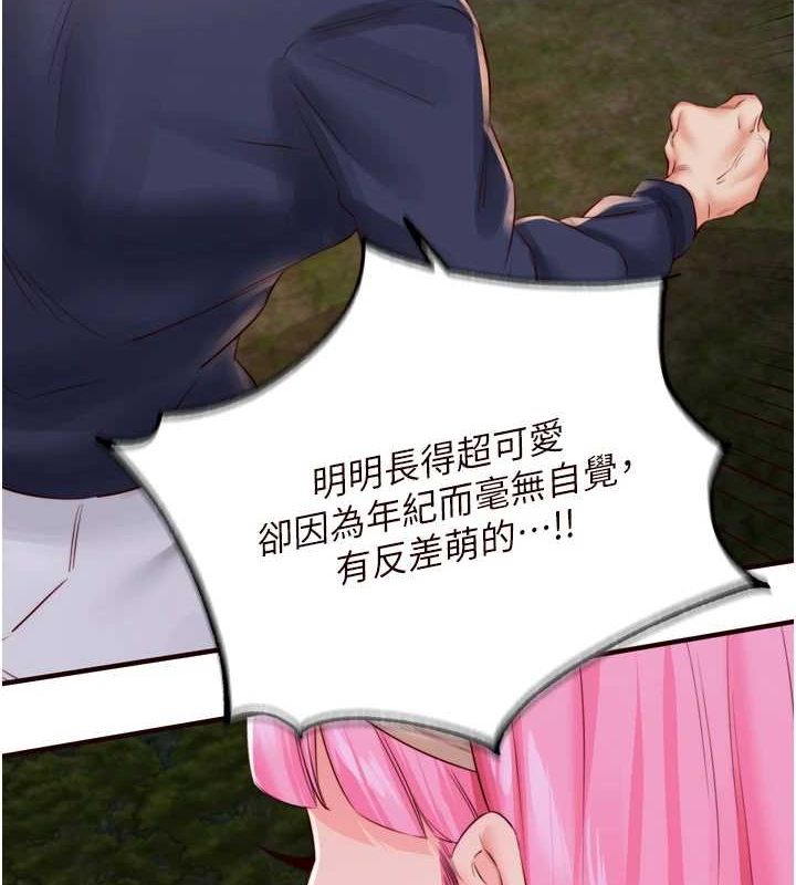 《熟女自助餐》漫画 第26話-我更喜歡那樣的女人