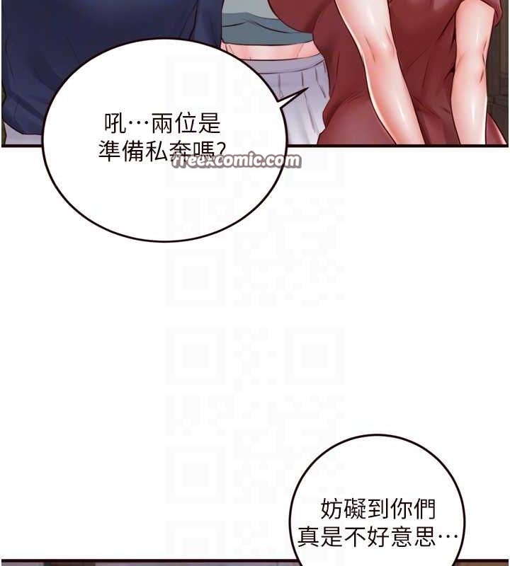 《熟女自助餐》漫画 第26話-我更喜歡那樣的女人