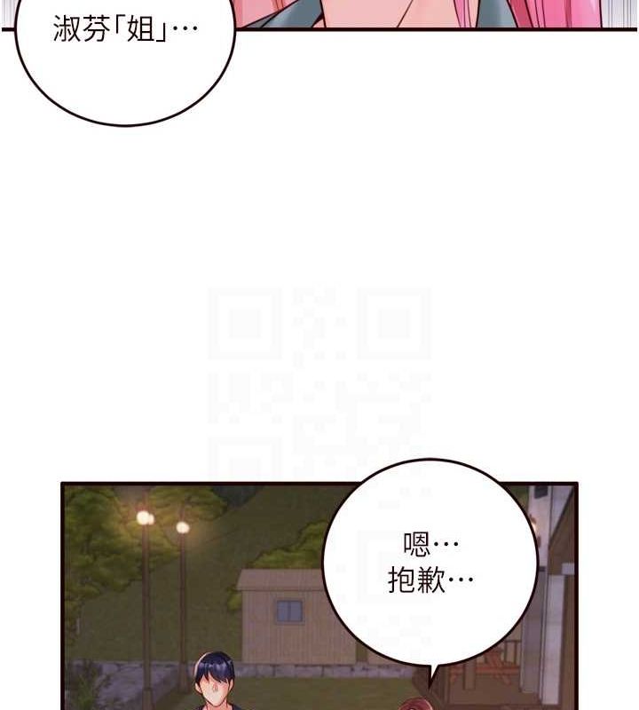 《熟女自助餐》漫画 第26話-我更喜歡那樣的女人