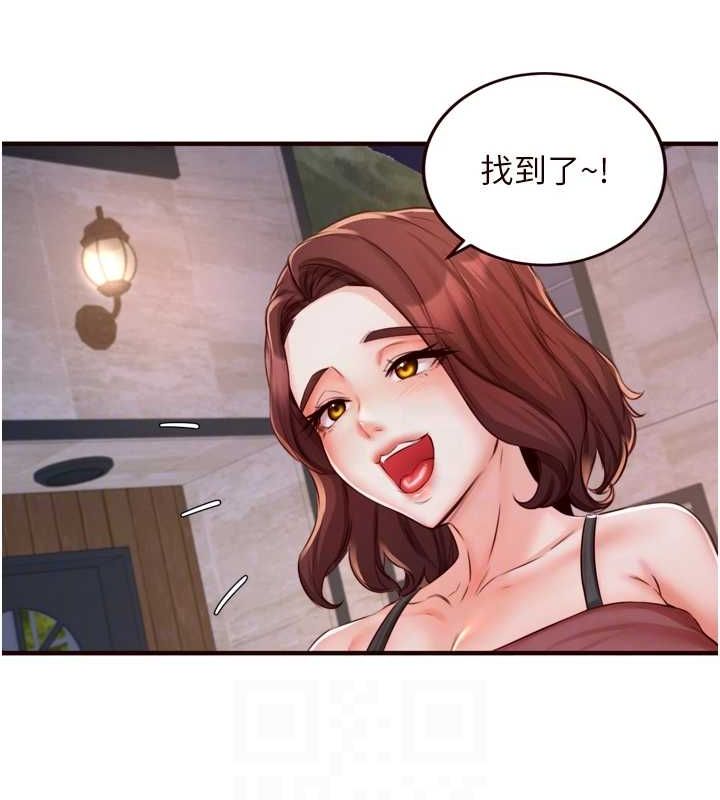 《熟女自助餐》漫画 第26話-我更喜歡那樣的女人