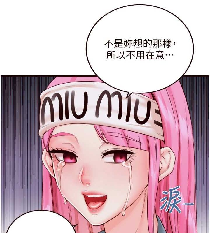 《熟女自助餐》漫画 第26話-我更喜歡那樣的女人