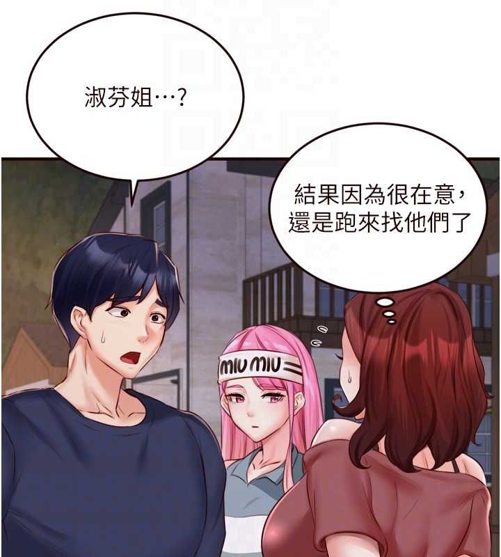 《熟女自助餐》漫画 第26話-我更喜歡那樣的女人